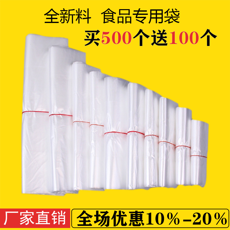 白色食品袋塑料袋一次性透明包装袋外卖打包袋方便袋背心袋手提袋