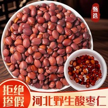 产地直发酸枣仁国产新货酸枣仁炒熟酸枣仁打粉酸枣仁批发