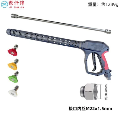 car wash gun, anti-tangle ceramic: High pressure car wash water gun - 12-inch-extended-nozzle-m22-stainless-steel-extension-rod-with-4-nozzles-nozzle-tail-internal-thread-m22mm