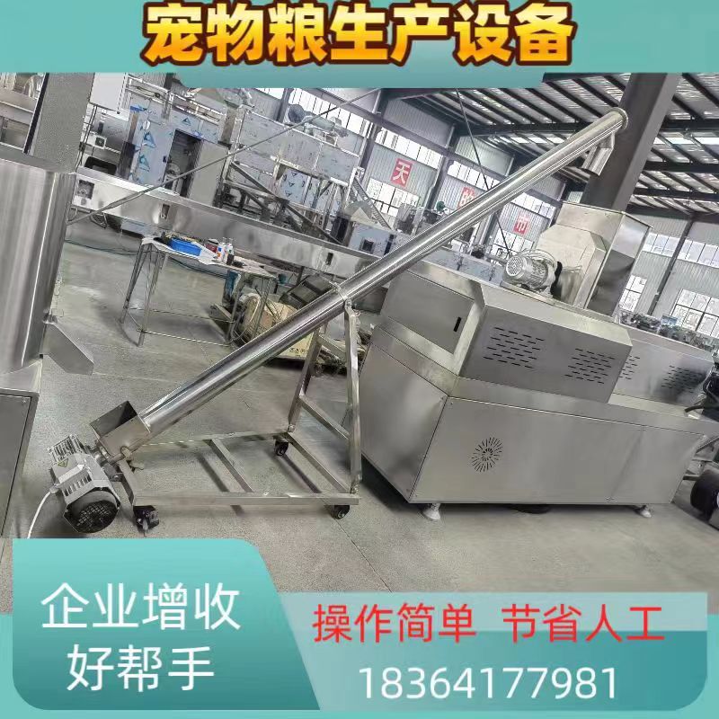 时产500kg宠物食品生产线幼犬宠物食品生产设备-