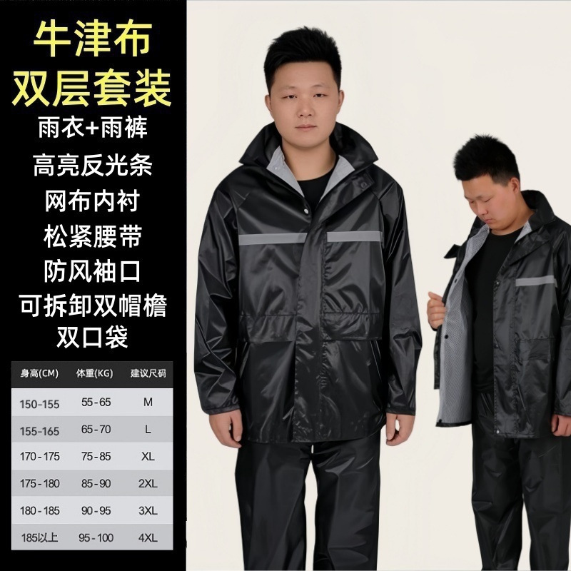 雨衣雨裤分体式套装反光工地骑手户外防暴雨外卖骑行钓鱼徒步劳保|undefined