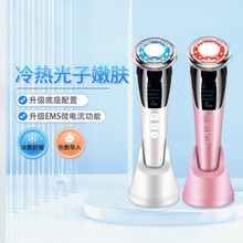 跨境ems微电流光子嫩肤美容仪脸部提拉紧致按摩仪面部冷热导入仪