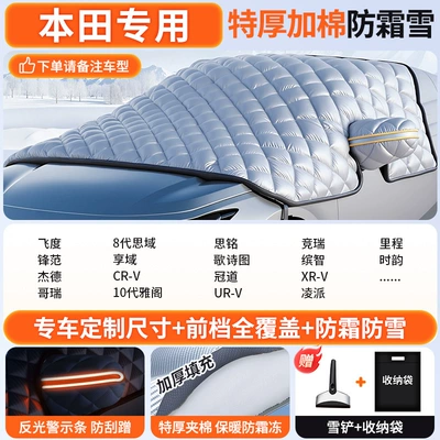 Car snow shield – Car Cover, Winter - customized-car-honda-exclusive-three-windows-extra-thick-with-cotton-anti-theft-strips-free-snow-shovel-storage-bag