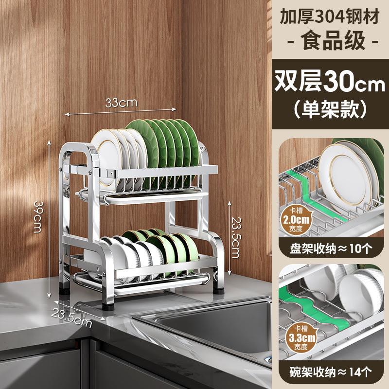 304不锈钢碗碟收纳架台面多功能一体收纳筷架家用厨房沥水置物架|undefined