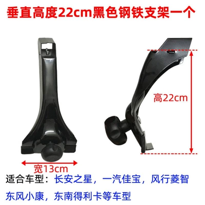 Roof rack and Wuling Haishi van roof - vertical-height-22cm-one-black-steel-bracket-no-need-to-drill-holes