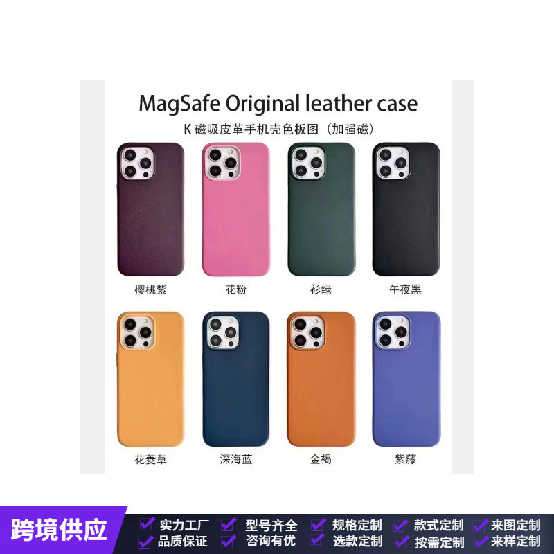 Unisex Phone Case for Apple 16 Leather iPhone15 Magnetic magsafe Official 14pro Protective Case 13 Unisex Phone Case for Apple 16 Leather iPhone15 Magnetic magsafe Official 14pro Protective Case 13