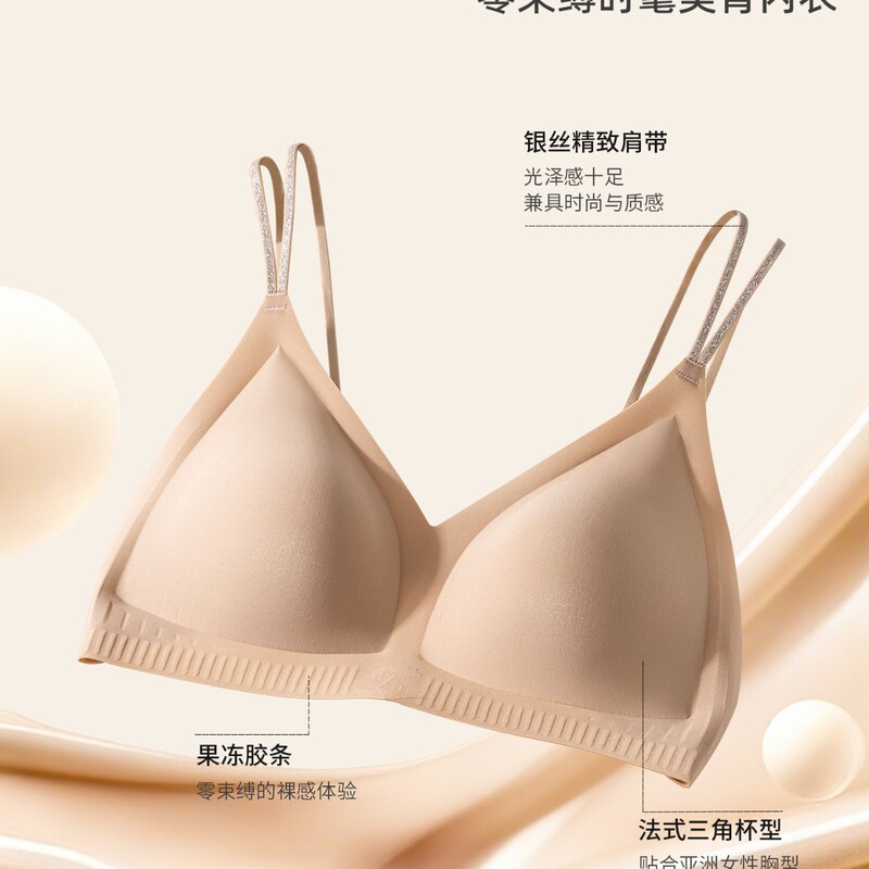 Original sparkling fashionable backless bra, French triangle cup design, non-compressive, ultra-thin and breathable Original sparkling fashionable backless bra, French triangle cup design, non-compressive, ultra-thin and breathable