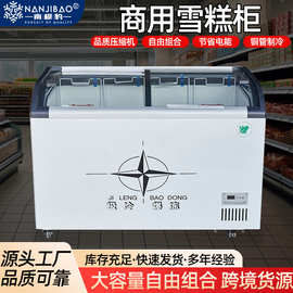 商超便利雪糕冰柜厂家 食品冷藏展示柜深体岛柜 水饺冷冻深体岛柜