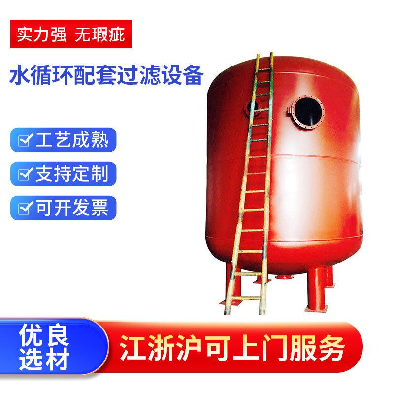 水循环配套过滤设备 立式碳钢自动过滤器 水质桶装SQ全自动过滤器