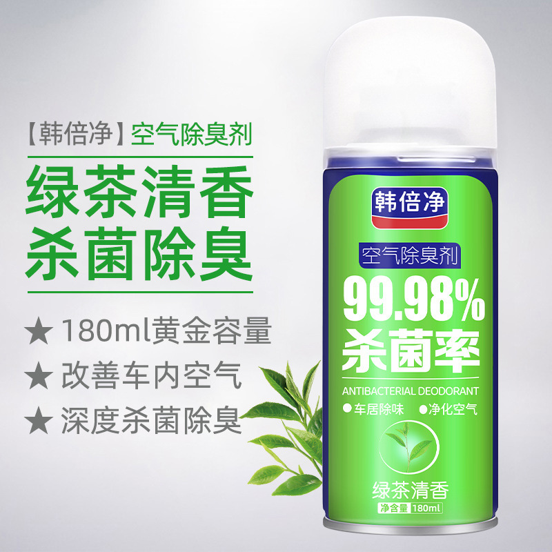汽车一键除臭除味自喷喷雾除烟味留香香氛神器空气清新剂一件代发|undefined