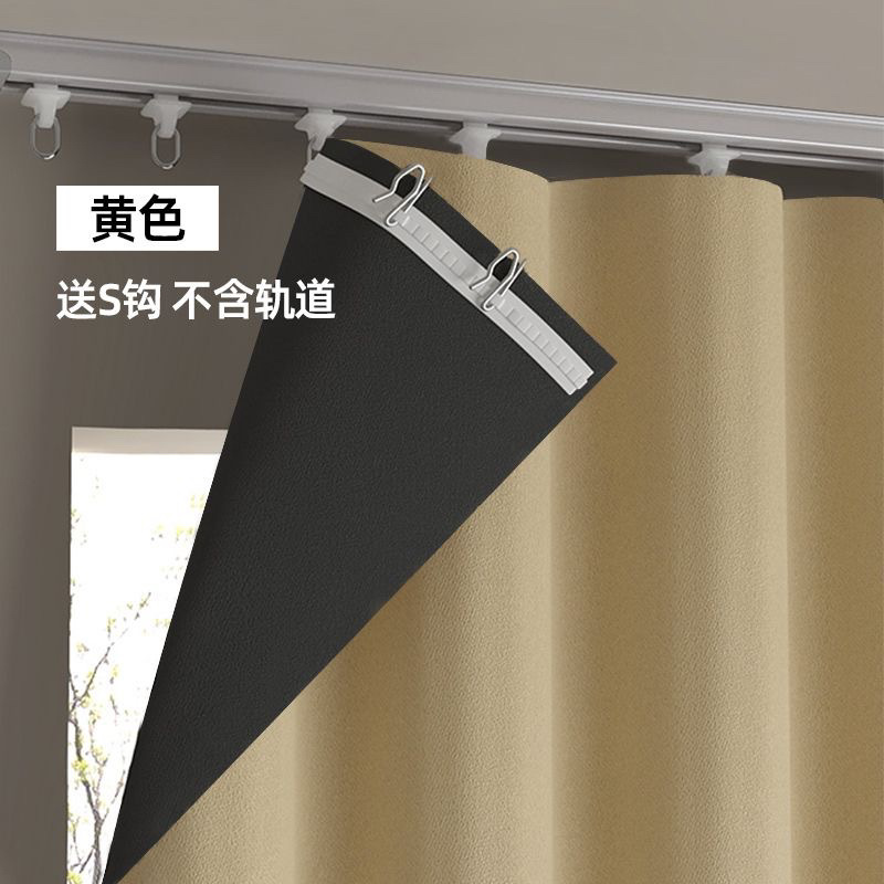 Full Blackout Curtains, Opaque, No-Drill, Sun Protection, Heat Insulation, Bedroom Balcony Hanging, No-Drill Roman Rod Track