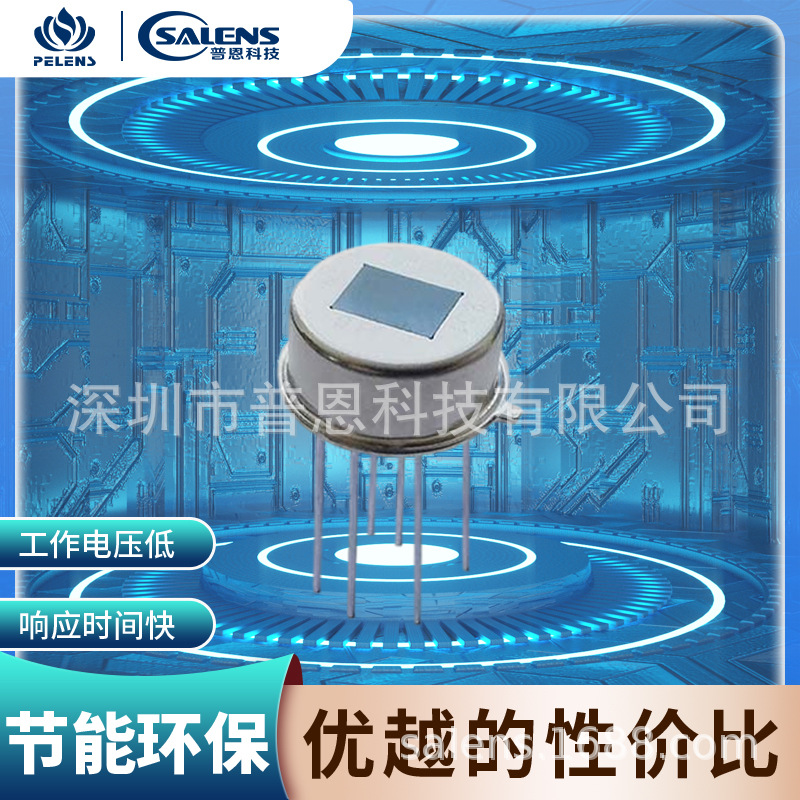 普恩技术开发新品数字集成热释电红外传感器PYD1998(图)