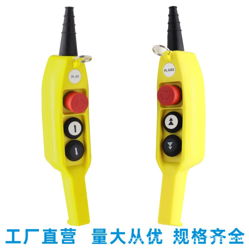 COB-61G行吊急停开关手柄XAC-P03起重机控制按钮 船形行车开关