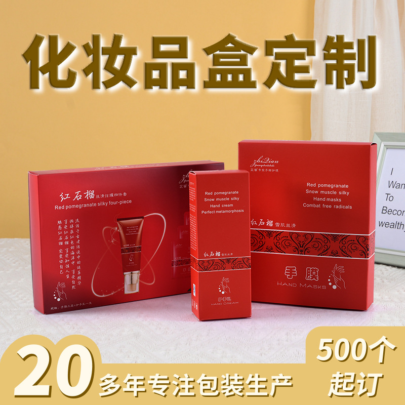 定制化妆品包装盒折叠瓦楞盒彩盒抽屉白卡纸盒外包装小批量礼盒