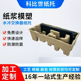纸浆模塑;包装产品定制