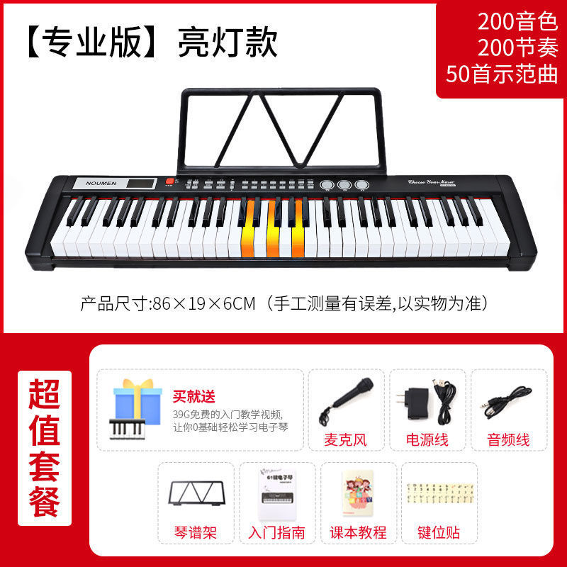 61키 라이트 버전(+무료 헤드폰)