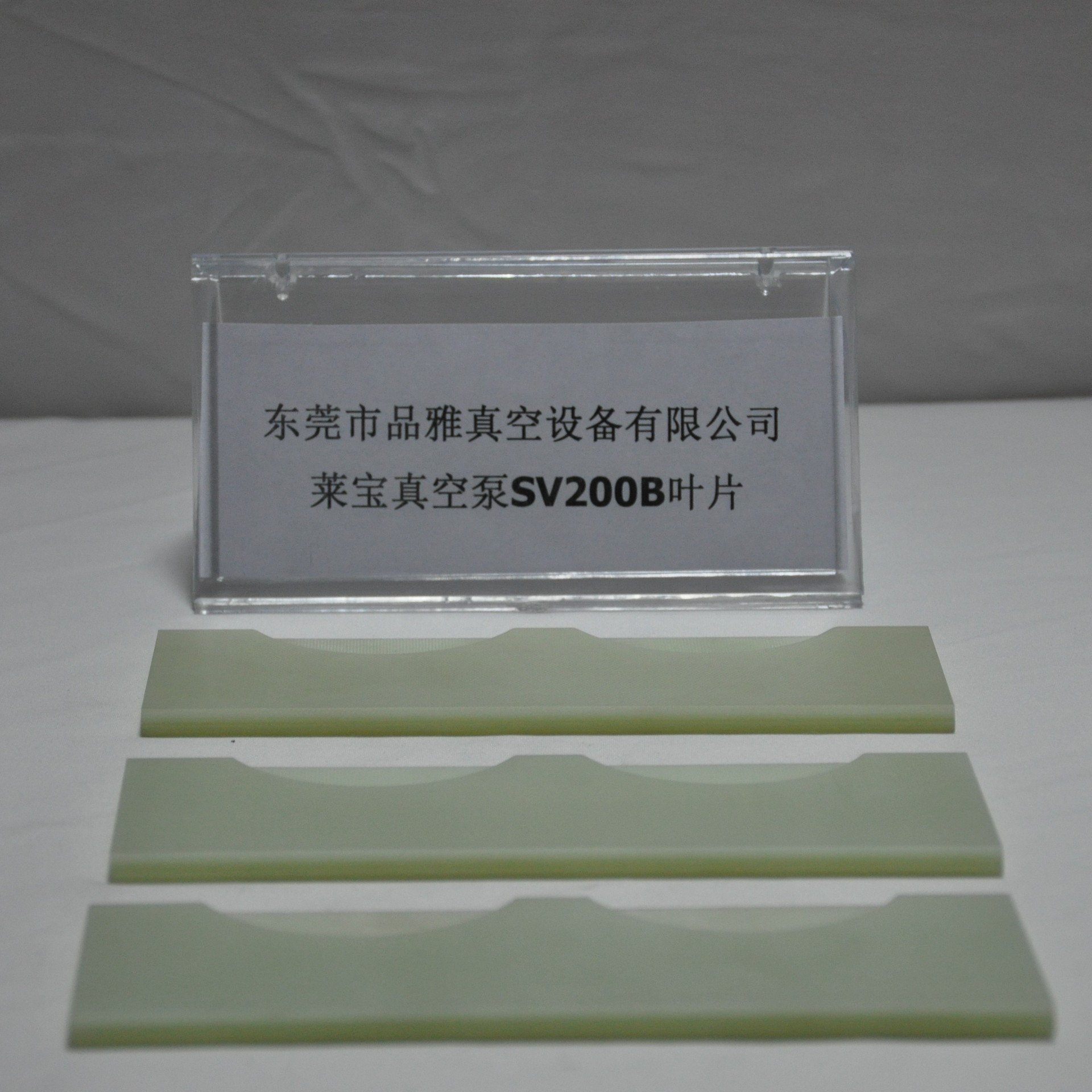 莱宝SV25B真空泵叶片/真空泵维修包leybold  SV16B/SV40B旋片