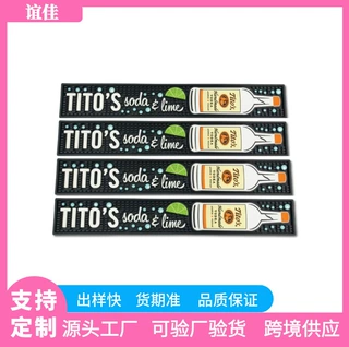 源头厂家来图定制酒吧垫吧台垫酒吧用品定制LOGO图案滴胶立体图案