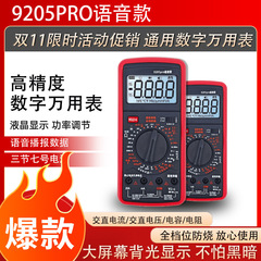 DT9205A高精度インテリジェント防焼転倒防止直流電圧電流抵抗コンデンサメーターデジタルテスタ