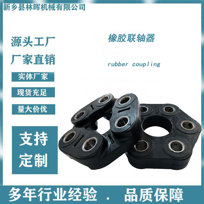定制汽车联轴器耐高温橡胶绕线盘激振器工业设备减震降噪膜片