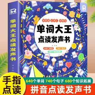 Говорящая книга английских слов двуязычная