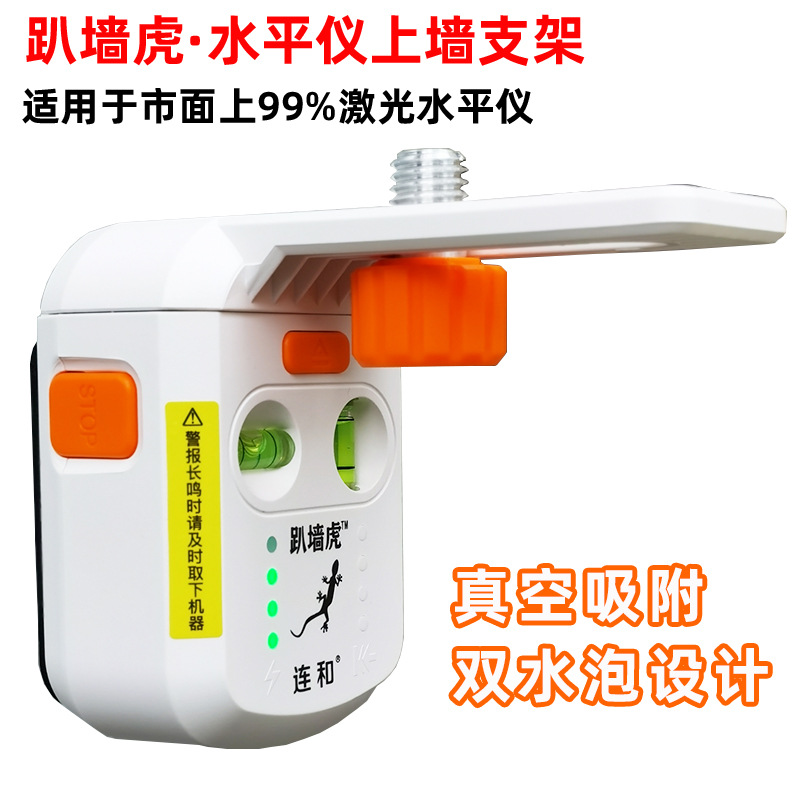 爬墙虎水平仪支架打线激光趴墙虎挂架瓷砖上墙贴墙仪吊顶升降脚架