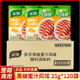 ��һ�����l������Ҙ���ۺڽ���֭�Lζ35g������ζ��֭�u�����