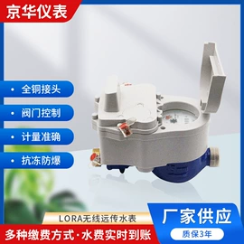 水表;流量计;其他流量仪表