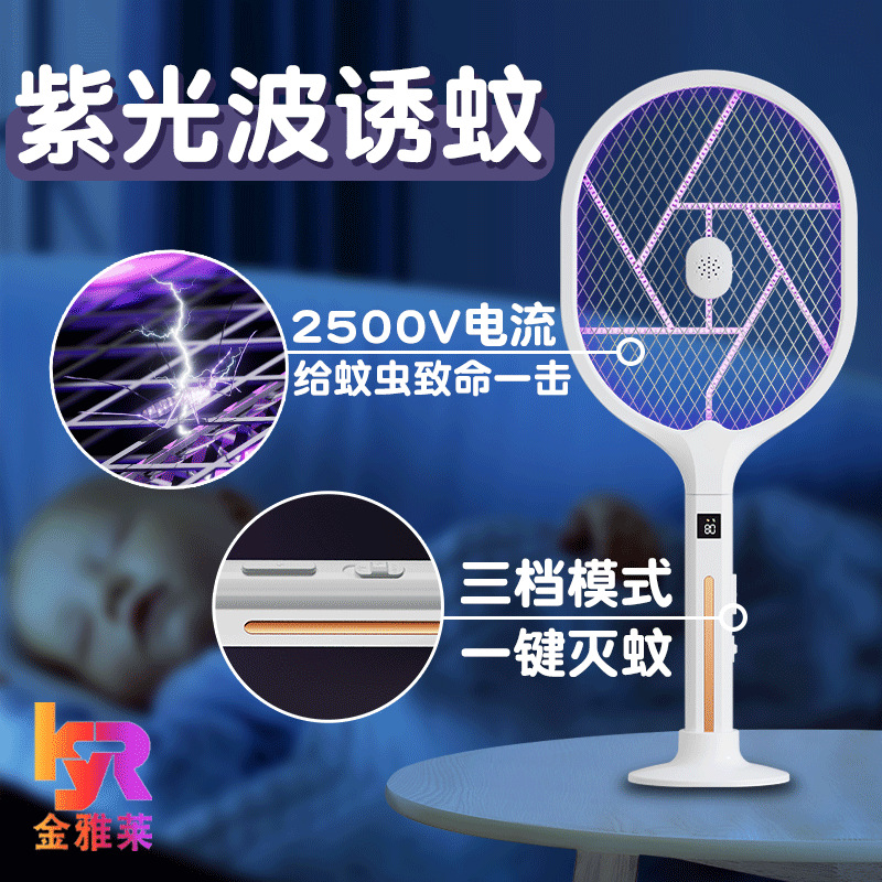 2025 new electric mosquito swatter rechargeable strong electric shock household vertical high efficiency mosquito killer 2 in 1 factory wholesale