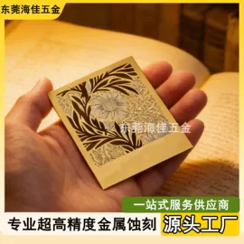 雕刻、打号;书签;电热膜