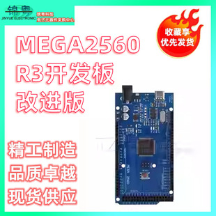 Mega2560 R3 Development Board Improved Version Atmega2560 Ch340G Open Source Module Type-C Interface