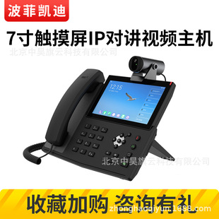 IP�W�j��ҕ���vϵ�yͣ܇�����MվSIP7���|����IP���vҕ�lԒ�C�K��