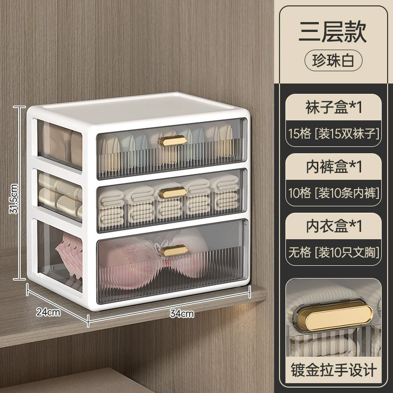 Underwear, tights, socks, plastic storage box, three-in-one