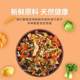 Pet Snacks Mixed Vegetables Dried Main Food Companion Supplementation Rabbit Hamster Totoro Dutch Pig Guinea Pig Small Pet Snacks