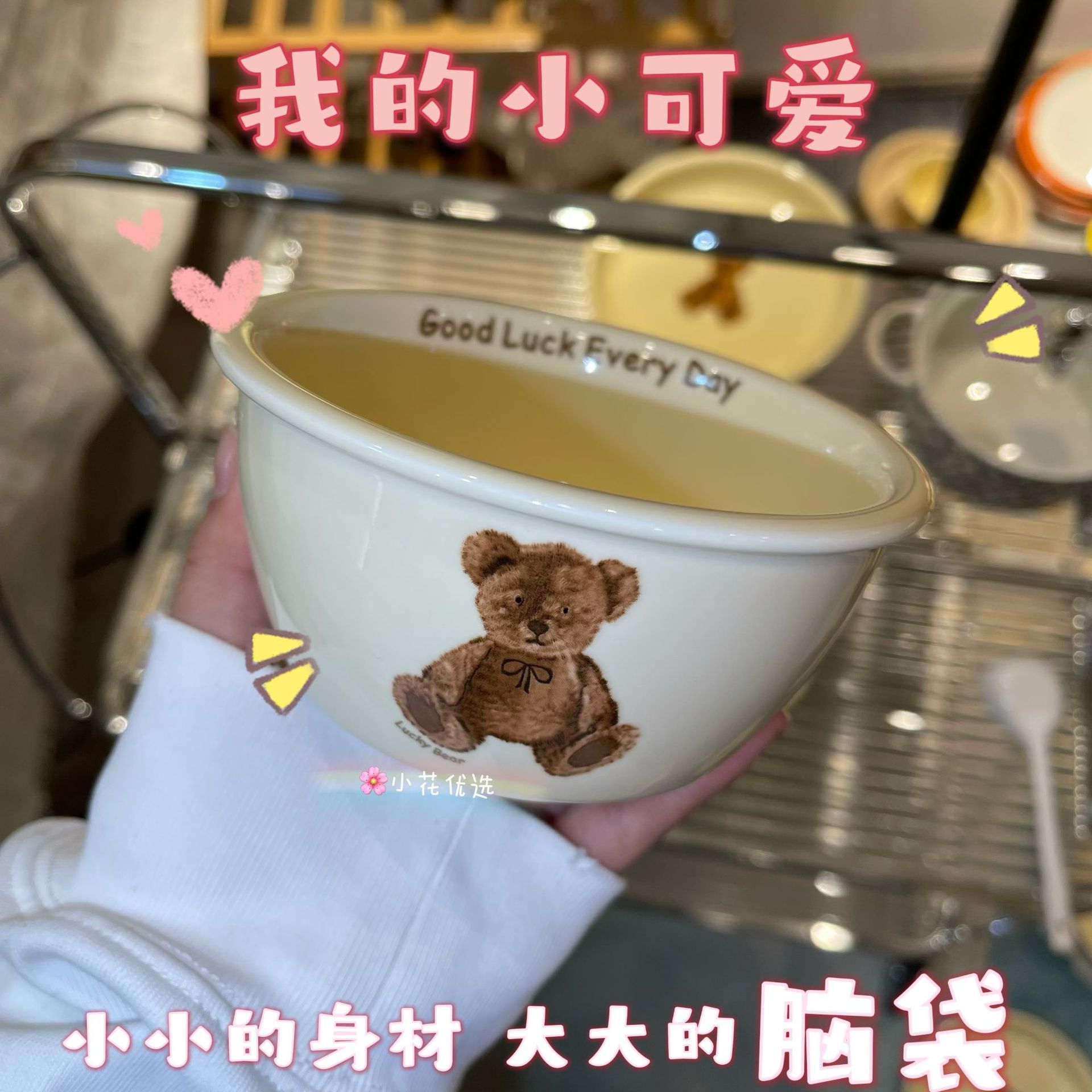 크림 귀여운 곰 4.7inch 밥그릇