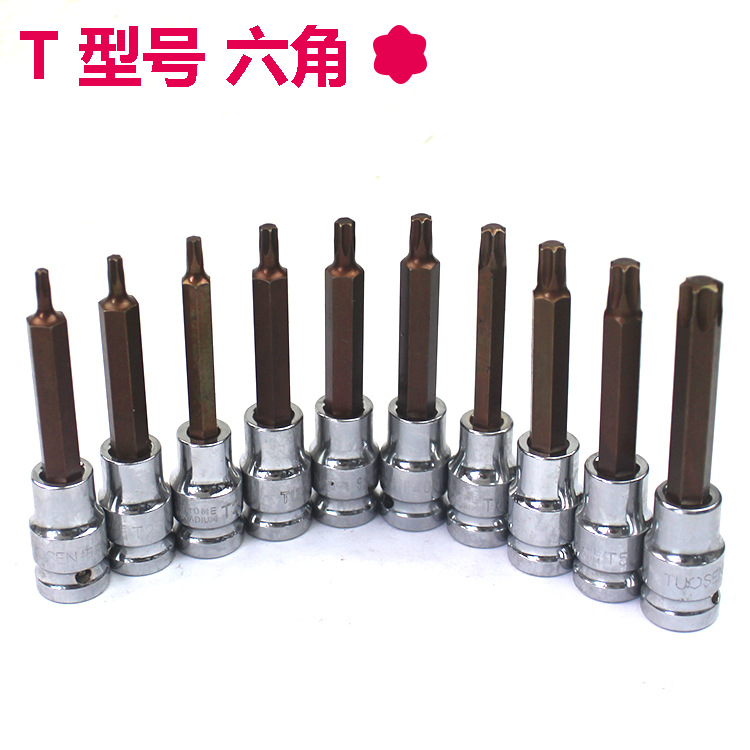 花型套筒头套装组合螺丝刀S2加长1/2电动T型花角旋具套筒批头扳手