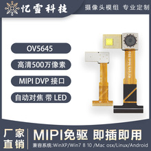 Sr500fOV5645ԄӌAFܱOMIPI DVPz^ģMLED