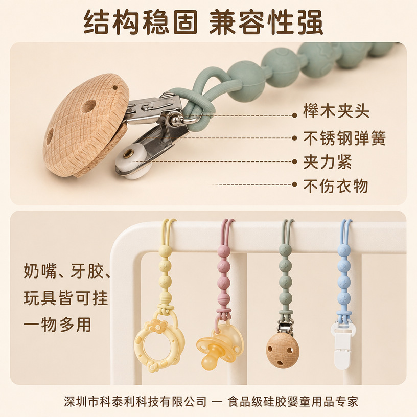 Food Grade Silicone Baby Pacifier Chain Anti-drop Teether Bite Toy Baby Hanging Cord Teething Stick Infant Pacifier