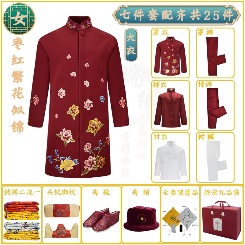 Плащаника женский полный набор шерстяной ткани из семи частей набор верхних и нижних трех белых похоронных принадлежностей Чунси жертвенные принадлежности Плащаника
