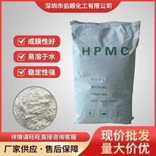 广东现货羟丙基甲基纤维素醚HPMC20万喷浆拉毛保温砂浆建筑专用