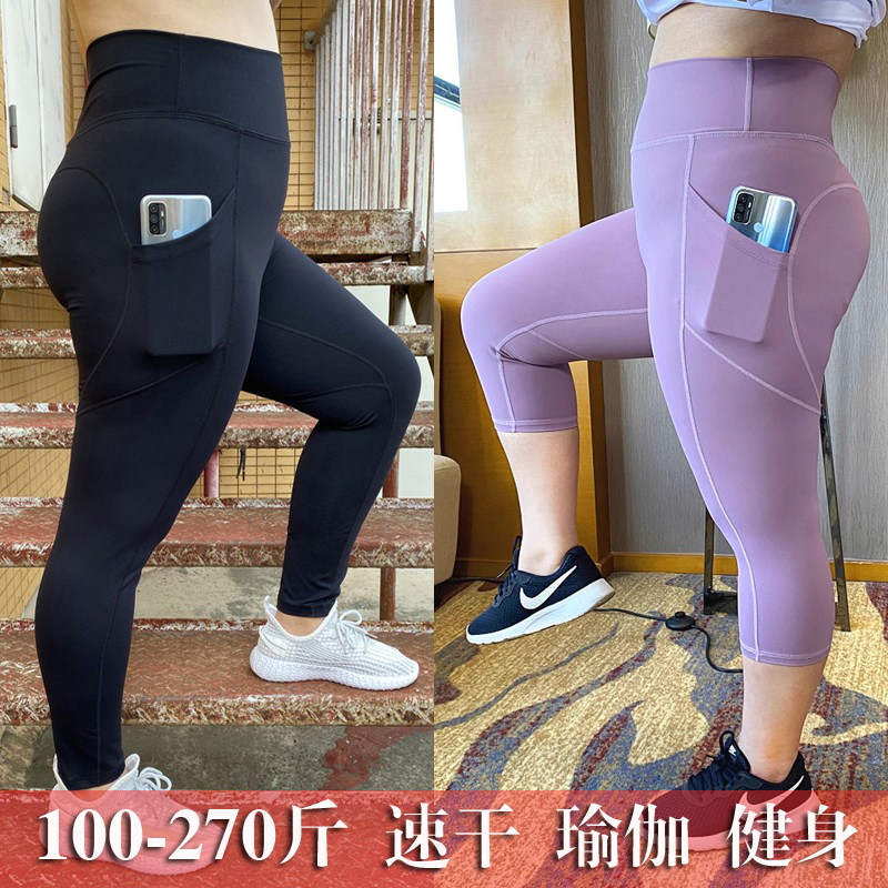 2025夏大码健身裤女瑜伽小脚裤减肥训练营跑步提臀速干裤250斤