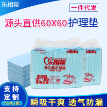 乐相帮75片6060护理垫 产妇成人尿不湿床垫老人裤老年纸尿垫