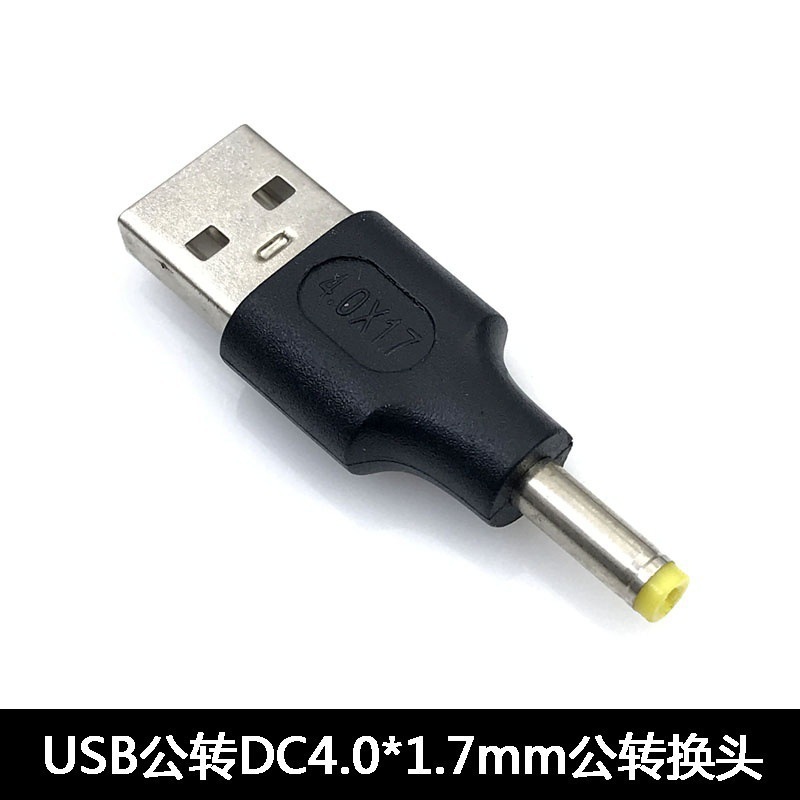 USB公母转DC公头3.5*1.35mm 4.0*1.7 5.5*2.1 2.5电源 插头充电头|undefined