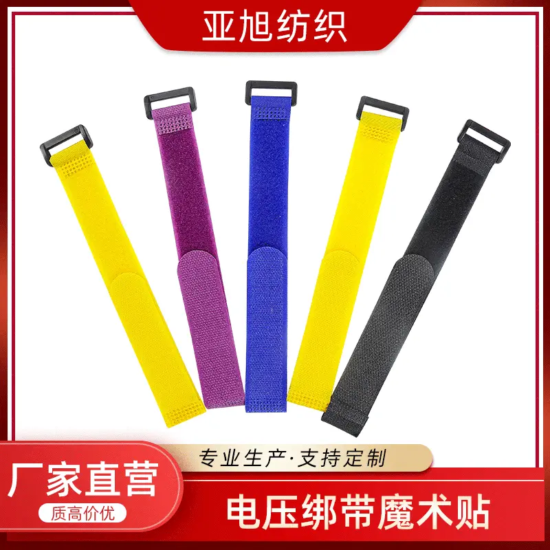工厂现货反扣尼龙魔术贴捆绑带 带扣彩色理线带电池魔术贴绑带