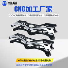 厂家直销溜冰鞋刀架cnc铝件五金精密零件数控车床机械加工定制CNC