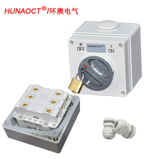 HUNAOCT direct industrial outdoor waterproof switch 56SW332 Australian standard low voltage load isolating switch IP66