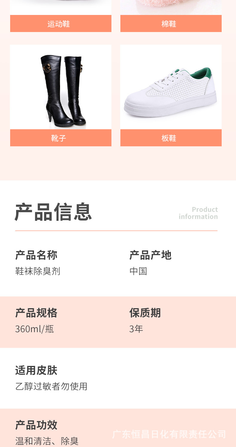 玖恒-鞋袜除臭360-详情_07.jpg