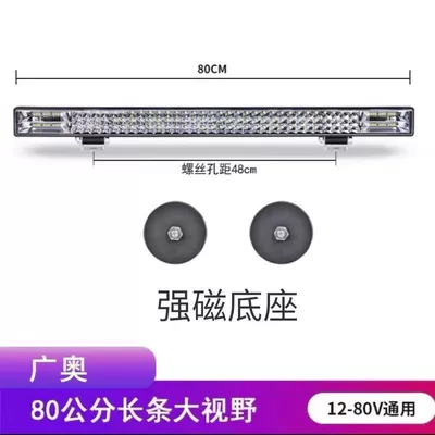 Ön faralar, harvester light electric vehicle - huiqi-upgraded-super-bright-white-light-80cm-144-leds-linear-light-free-bracket-strong-magnet-mega-discount-sale