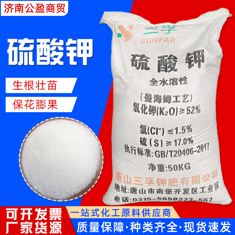 厂家批发硫酸钾苗农用复合肥土壤改良颗粒全水溶生根壮全水溶速效