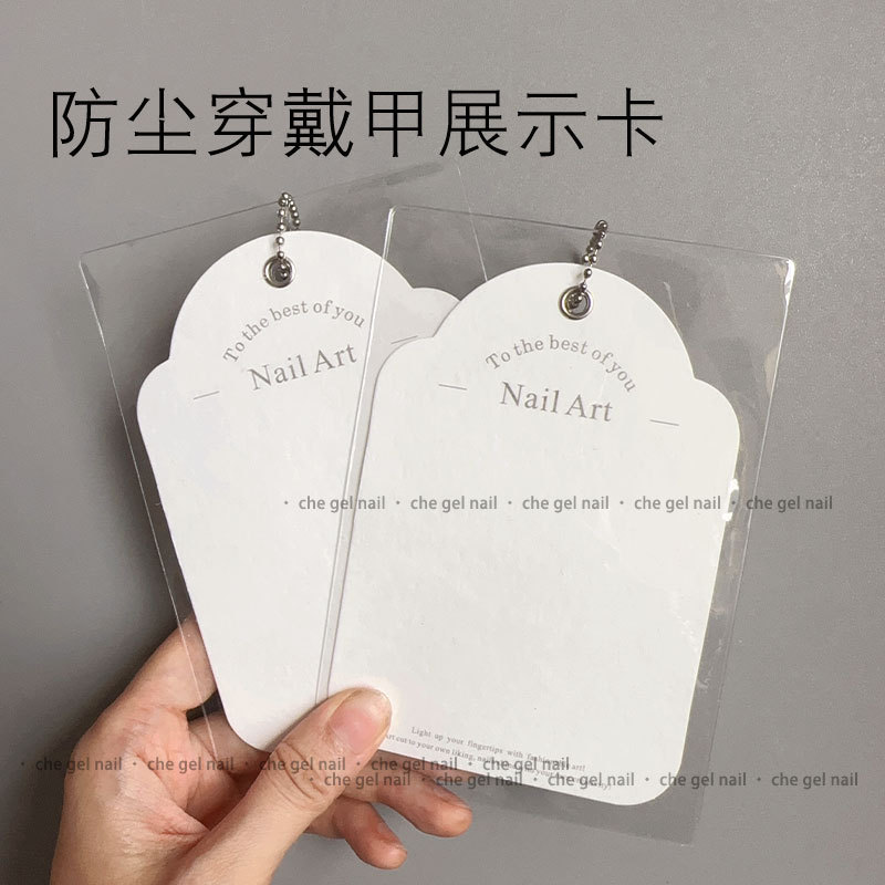 Light luxury wear nail card packaging advanced ins manicure display cardboard art paper dust bag with instructions